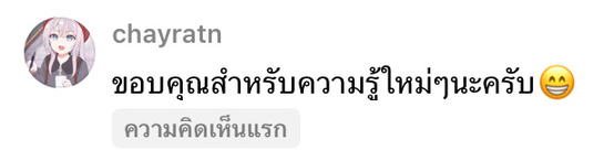 chayratn: ขอบคุณสำหรับความรู้ใหม่ๆนะครับ