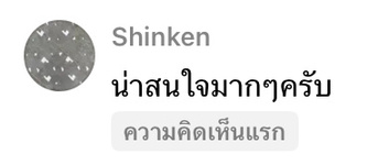 Shinken: น่าสนใจมากๆครับ